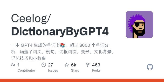 这本单词书是 GPT-4 生成的📚，里面有 8000 多个单词分析。