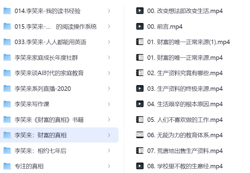 李笑来所有付费精华全部打包收藏!