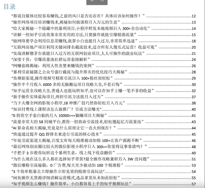 2026最后1个月的唯一目标：搞钱！