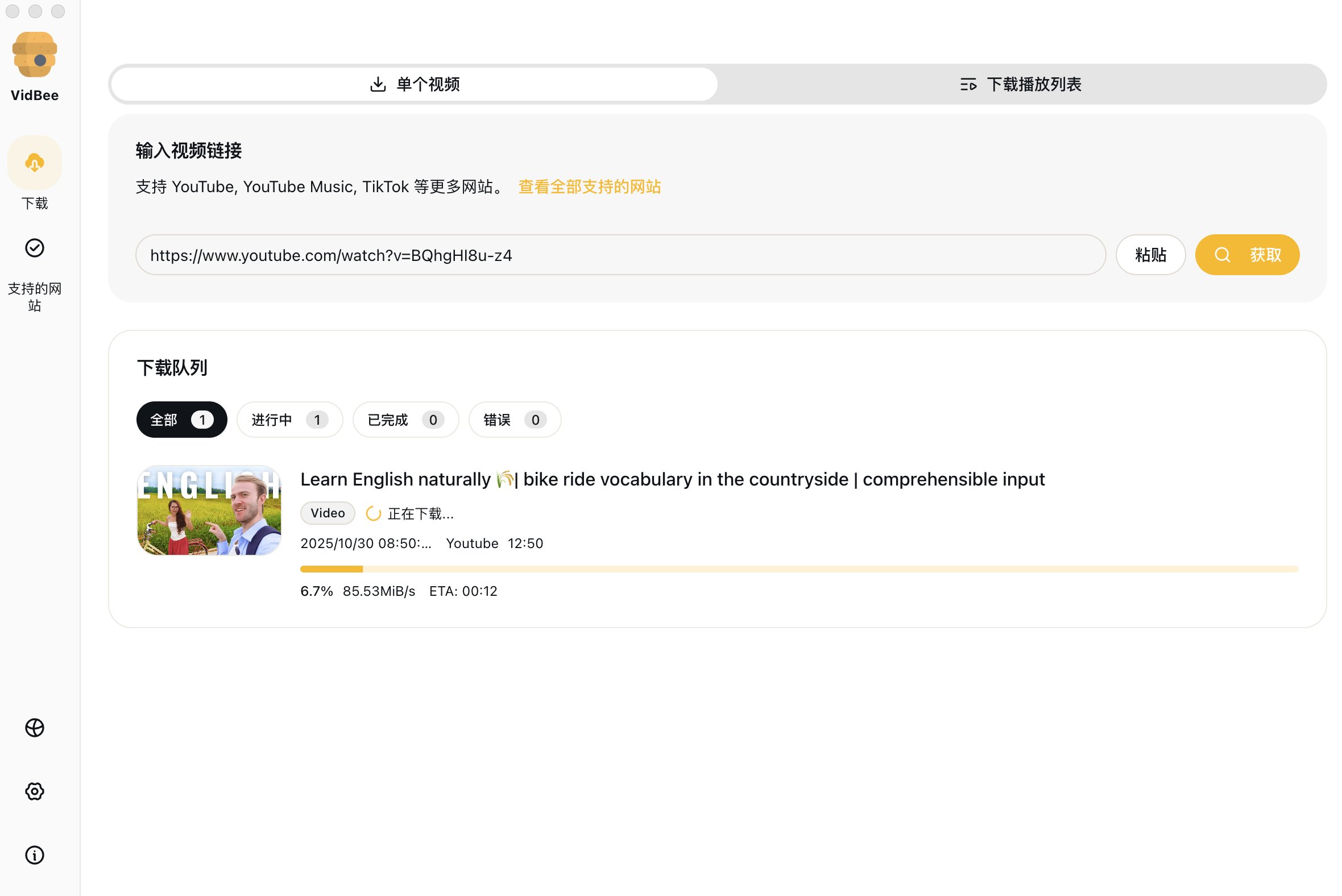 最强视频下载器，YouTube 4K 视频随便下，且支持超多网站 支持 window 和 mac