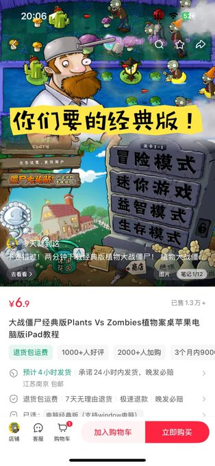 今日分享，植物大战僵尸杂交版！