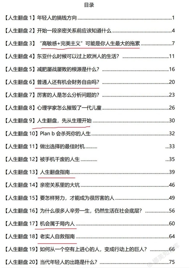 “只要努力就会成功”这句话，害了太多老实人。