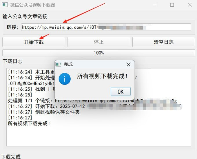 公众号里看到好视频想保存，却没有下载入口？