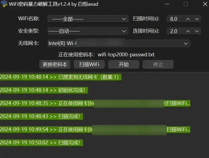 WiFi 密码暴力破解工具-图形界面,支持WPA/WPA2/WPA3、多开并发、自动破解、自定义密码本、自动生成密码字典。